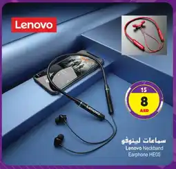 Ansar Gallery LENOVO Earphone offer