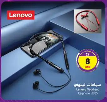 Ansar Gallery LENOVO Earphone offer