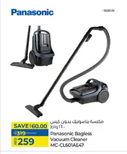 Lulu Hypermarket PANASONIC Vacuum Cleaner offer