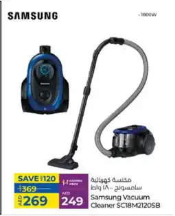 Lulu Hypermarket SAMSUNG Vacuum Cleaner offer