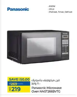 Lulu Hypermarket PANASONIC Microwave Oven offer