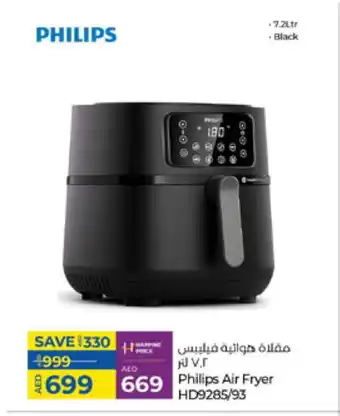 Lulu Hypermarket PHILIPS Air Fryer offer