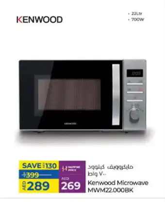 Lulu Hypermarket KENWOOD Microwave Oven offer