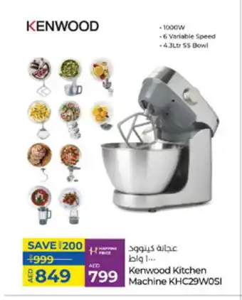 Lulu Hypermarket KENWOOD Kitchen Machine offer