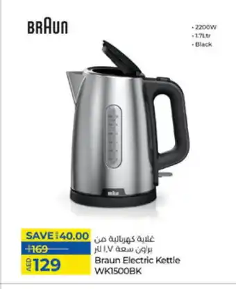 Lulu Hypermarket BRAUN Kettle offer