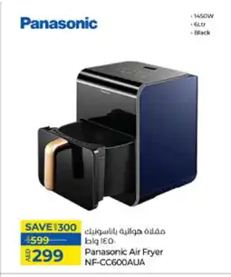 Lulu Hypermarket PANASONIC Air Fryer offer