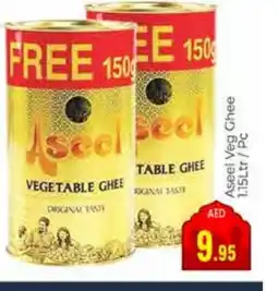 Pasons ASEEL Vegetable Ghee offer