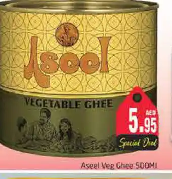 Pasons ASEEL Vegetable Ghee offer