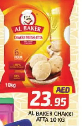 Al Madina AL BAKER Atta offer