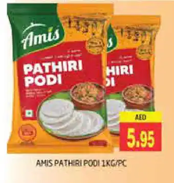 Pasons AMIS Rice Powder / Pathiri Podi offer