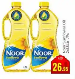 Pasons NOOR Sunflower Oil offer