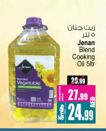 Ansar Gallery JENAN Cooking Oil offer