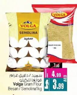 Ansar Gallery VOLGA Semolina / Rava offer