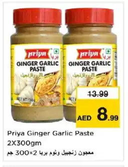 Nesto PRIYA Garlic Paste offer