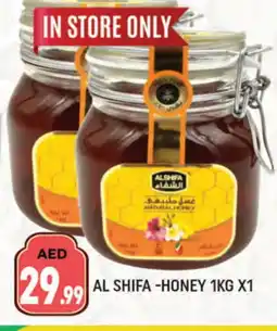 Al Madina AL SHIFA Honey offer