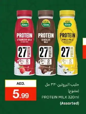 Nesto NADA Protein Milk offer