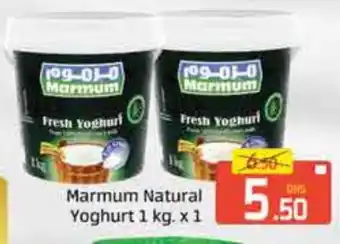 Mango Hypermarket LLC MARMUM Yoghurt offer