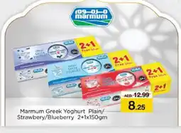 Nesto MARMUM Greek Yoghurt offer