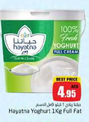 Pasons HAYATNA Yoghurt offer