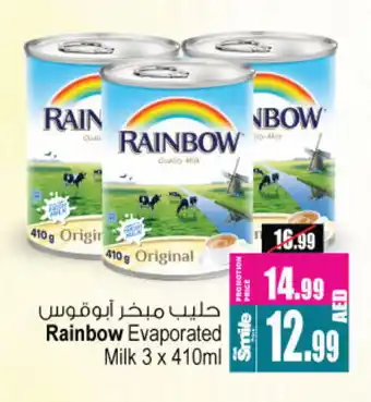 Ansar Gallery RAINBOW Evaporated Milk offer