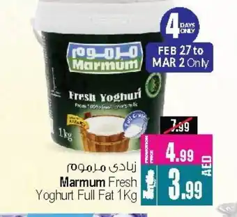 Ansar Gallery MARMUM Yoghurt offer