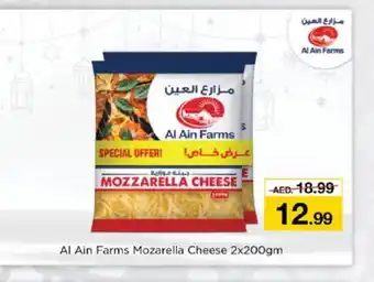 Nesto AL AIN Mozzarella offer