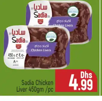 Al Madina SADIA Chicken Liver offer