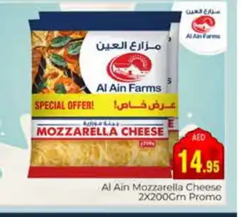 Pasons AL AIN Mozzarella offer