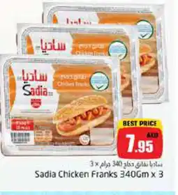 Pasons SADIA Chicken Sausage offer