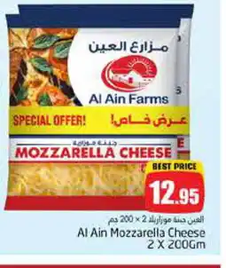 Pasons AL AIN Mozzarella offer