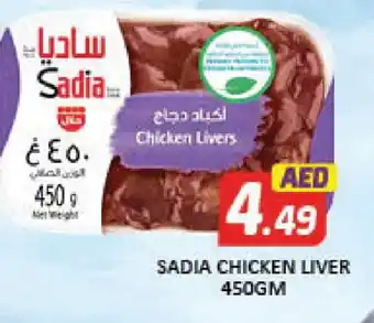 Al Madina SADIA Chicken Liver offer