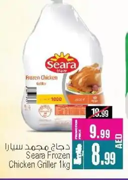 Ansar Gallery SEARA Frozen Whole Chicken offer