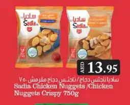 Grand Hyper Market SADIA Chicken Nuggets offer