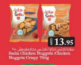 Grand Hyper Market SADIA Chicken Nuggets offer