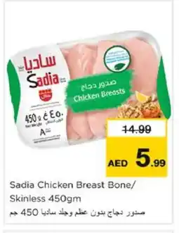 Nesto SADIA Chicken Breast offer