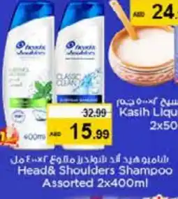 Nesto HEAD & SHOULDERS Shampoo / Conditioner offer