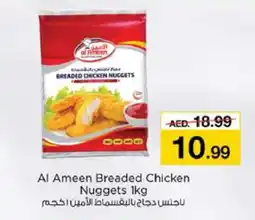 Nesto AL AMEEN Chicken Nuggets offer