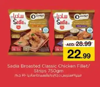 Nesto SADIA Chicken Strips offer