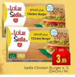 Pasons SADIA Chicken Burger offer