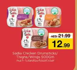 Nesto SADIA Chicken Drumsticks offer