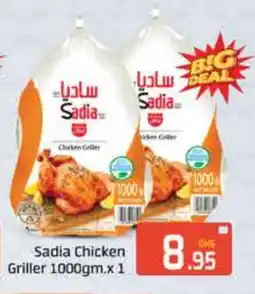 Mango Hypermarket LLC SADIA Frozen Whole Chicken offer