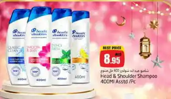 Pasons HEAD & SHOULDERS Shampoo / Conditioner offer