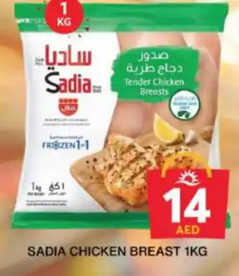 Grand Hyper Market SADIA Chicken Breast offer