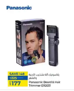 Lulu Hypermarket PANASONIC Remover / Trimmer / Shaver offer