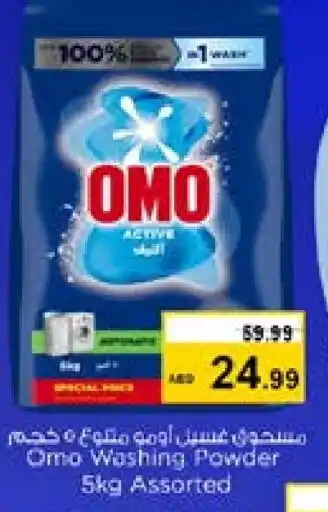 Nesto OMO Detergent offer