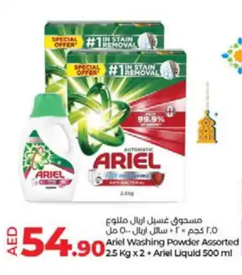 Lulu Hypermarket ARIEL Detergent offer