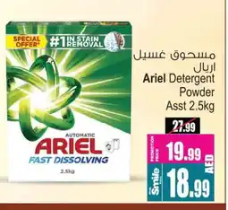 Ansar Gallery ARIEL Detergent offer