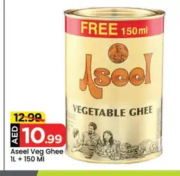 Mark & Save ASEEL Vegetable Ghee offer