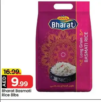 Mark & Save VOLGA Basmati / Biryani Rice offer