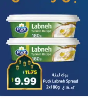 Al Madina Hypermarket PUCK Labneh offer